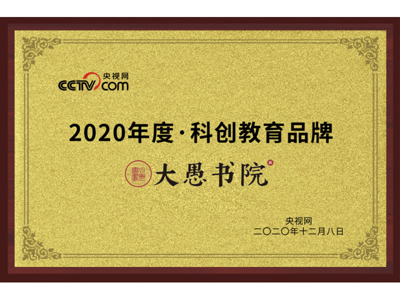企业荣誉