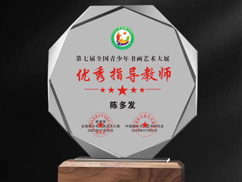 企业荣誉